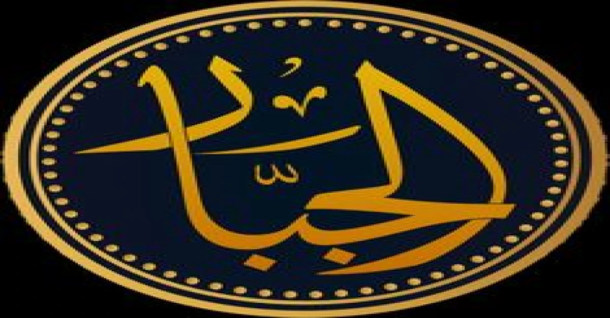 الجبار