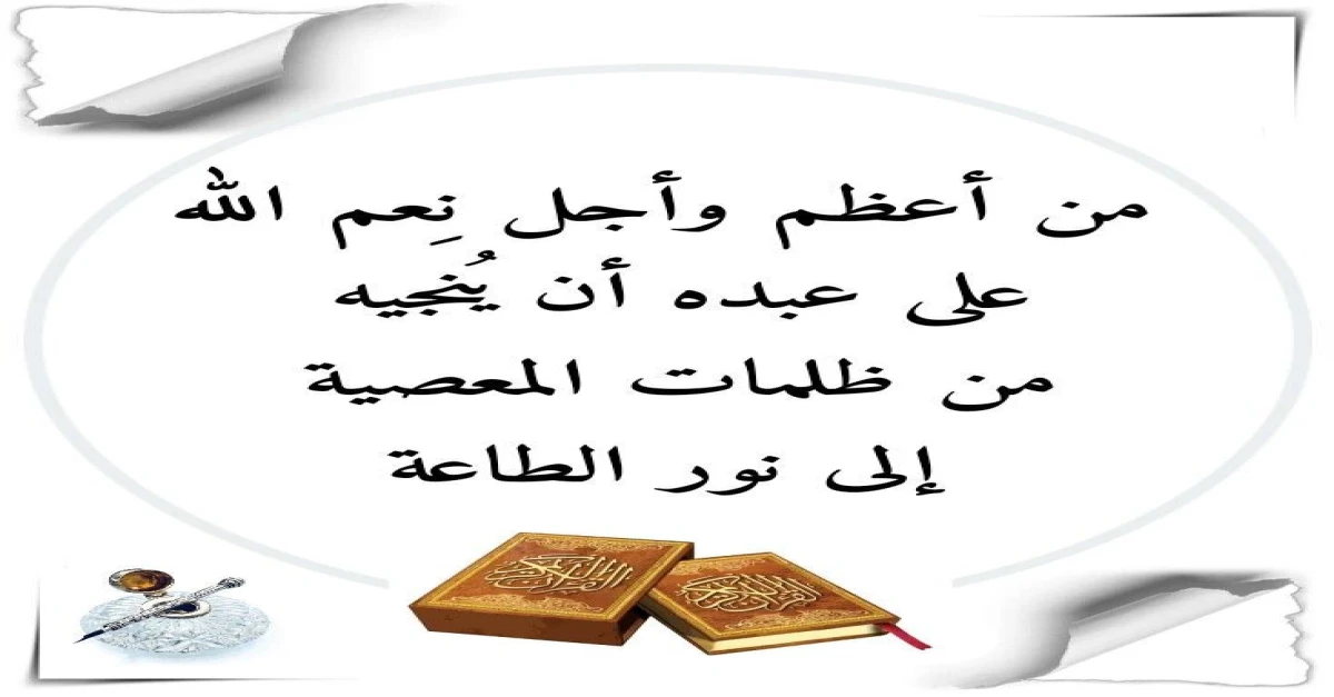 الطاعة في الاسلام