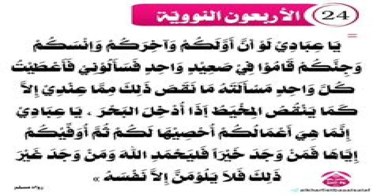 حديث من فضل الله على عباده